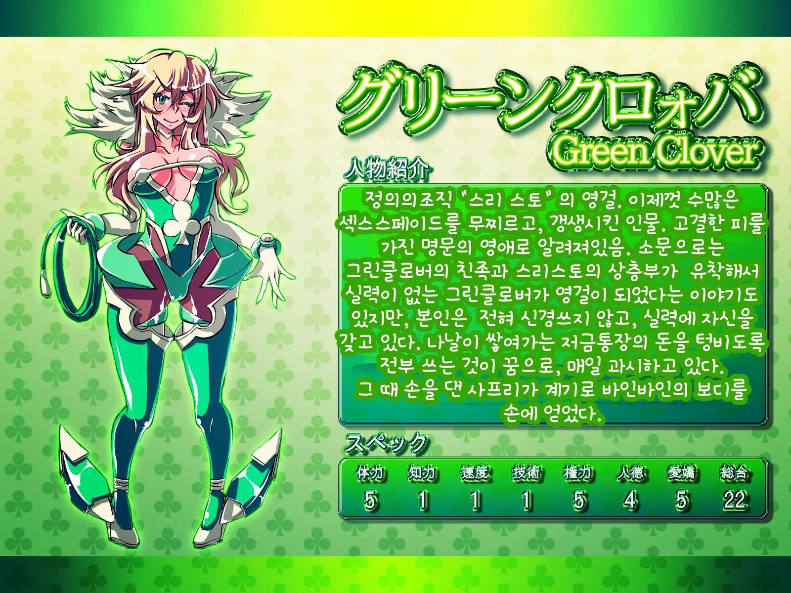 Jouai Senki Pink Heart ~Seigi No Heroine Ga Teki Kaijin No Chikara De Aku No Kanbu E To Someagaru!!~ | 정애정신 핑크하트 ~정의의 히로인이 적괴인의 힘으로 악의 간부로 물들어간다!!~